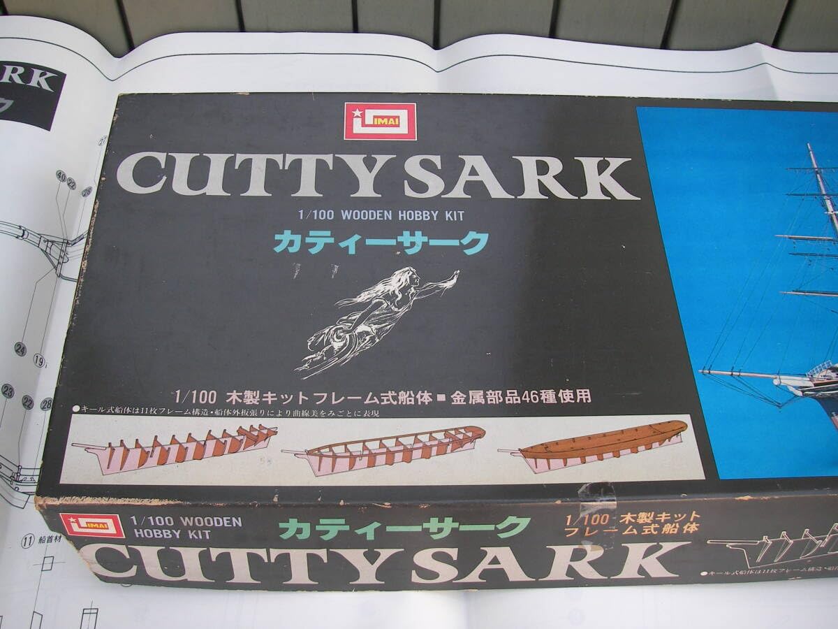 Amazon.co.jp: カティーサーク 帆船模型 1100 木製キット 金属部品46種