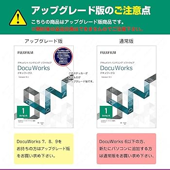 Amazon.co.jp: DocuWorks 9.1 アップグレード ライセンス認証版 / 1