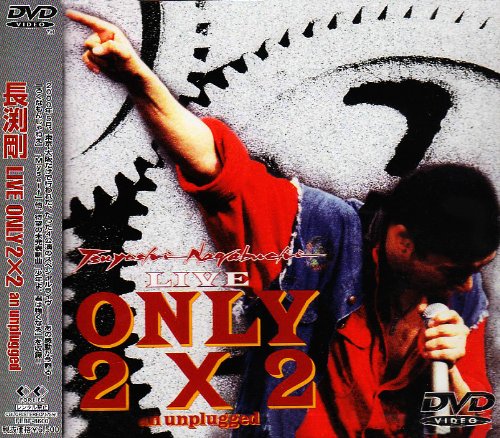Amazon.co.jp: TSUYOSHI NAGABUCHI LIVE ONLY 2×2 an unplugged [DVD
