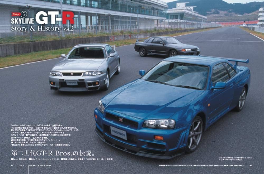 Amazon.com: SKYLINE GT-R Story & History Volume.2 (Motor Magazine