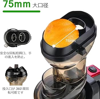 Amazon.co.jp: スロージューサー 搾りカス分離 低速回転 ジューサー