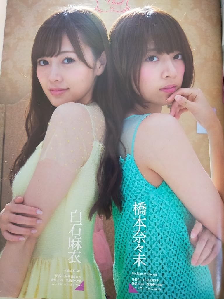 Amazon.co.jp: 週刊プレイボーイ 2015年10月5日 39 40 乃木坂 西野七瀬