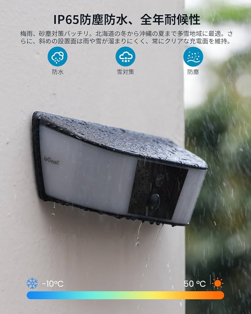 Amazon.co.jp: 「調光式センサーライト一体型・WiFi6強化・カラー暗視