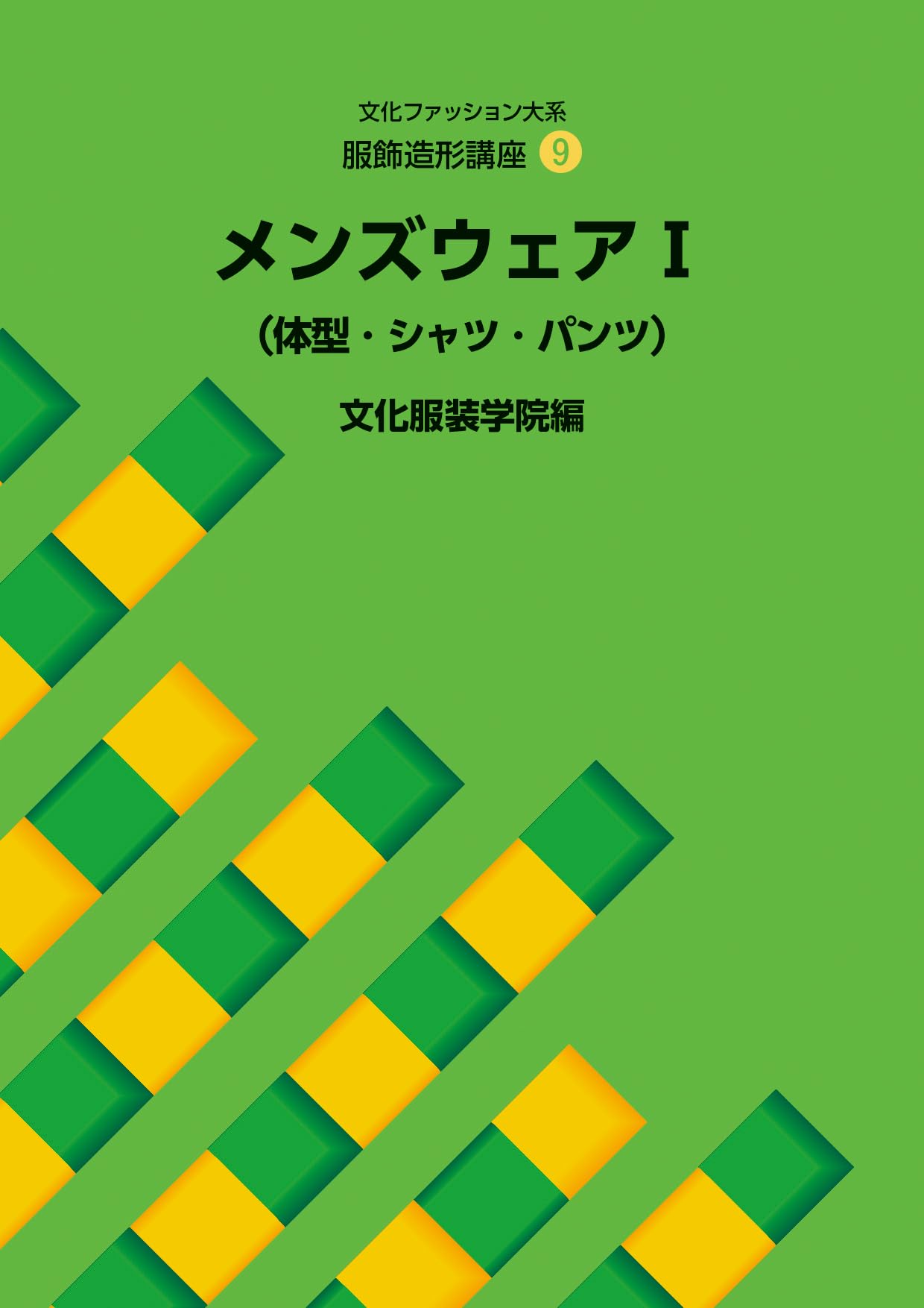 Amazon.co.jp: 文化服装学院: 本、バイオグラフィー、最新アップデート