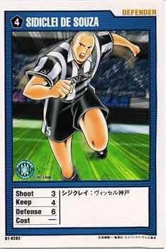 Amazon.co.jp: CAPTUBAキャプテン翼 シジクレイ ヴィッセル神戸 王者の