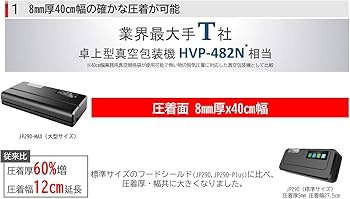 Amazon.co.jp: 【業務用真空袋対応】 フードシールド 業務用 真空