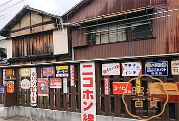 Amazon.co.jp: 【昭和の百货】摩托車 車 昭和レトロ 鉄板 ポスター