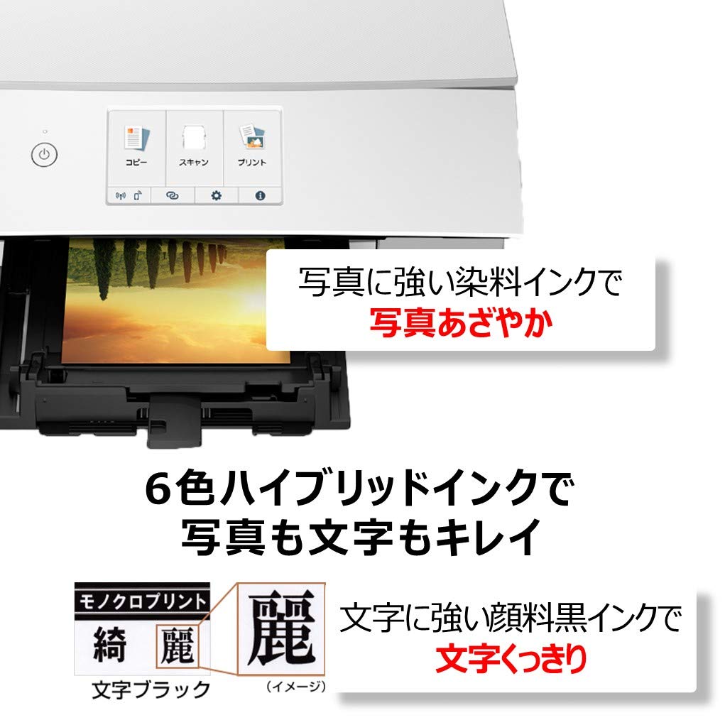 Amazon.co.jp: Canon プリンター A4インクジェット複合機 PIXUS TS8430