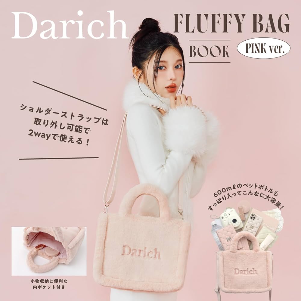Amazon.co.jp: Darich FLUFFY BAG BOOK PINK ver. (宝島社ブランド