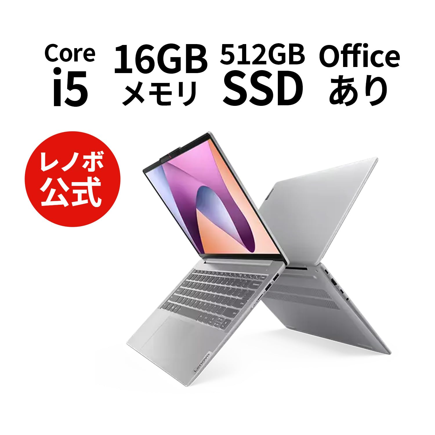 Amazon.co.jp: 【公式・直販】 ノートパソコン Office付き Lenovo