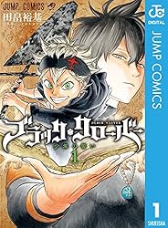 Amazon.co.jp: ブラッククローバー 33 (ジャンプコミックスDIGITAL