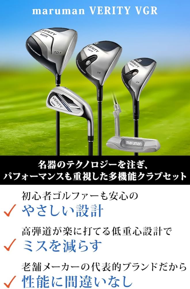 Amazon.co.jp: マルマン ゴルフ ベリティ VGR クラブセット 10本組 (W1