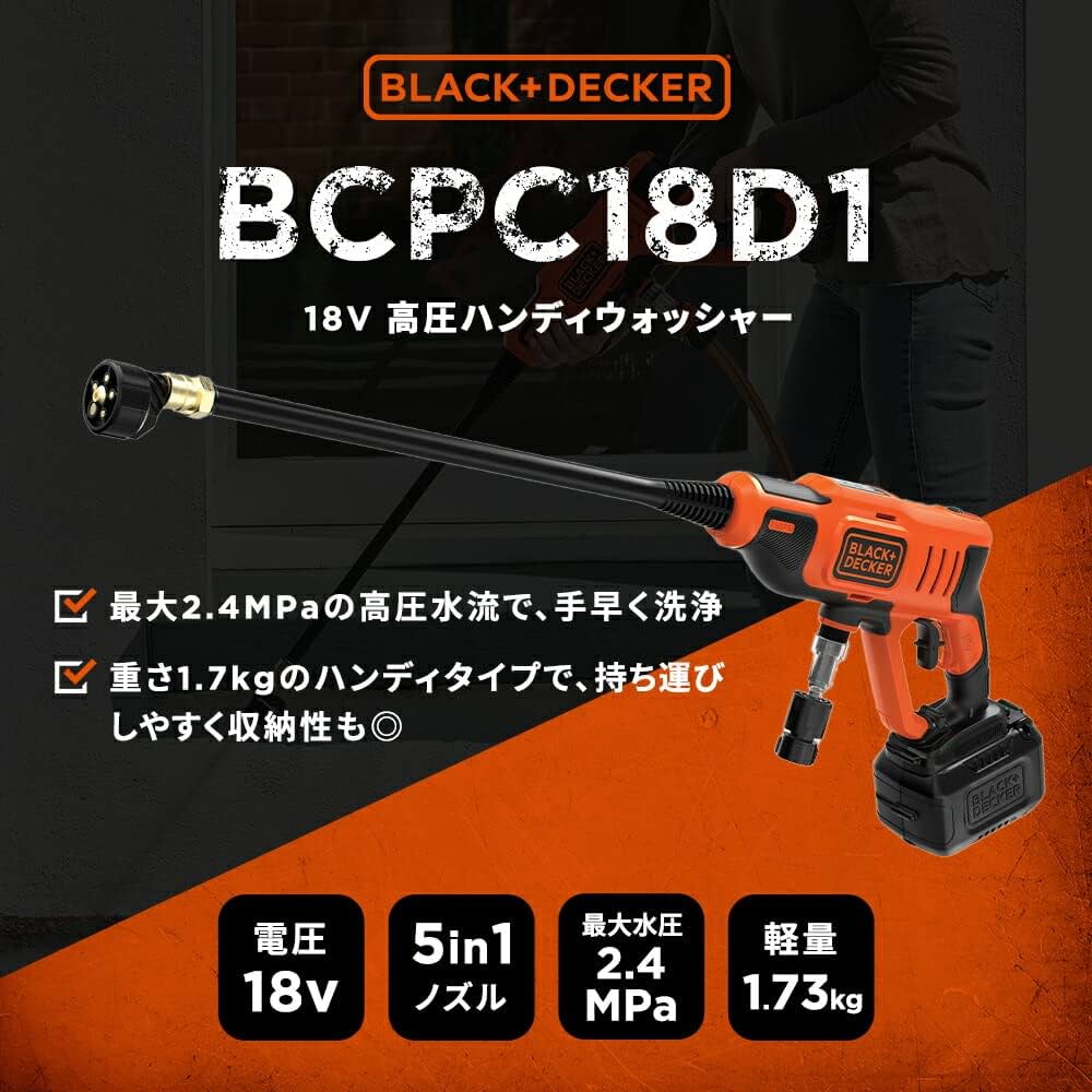 Amazon | ブラックアンドデッカー(BLACK+DECKER) 高圧 ハンディ