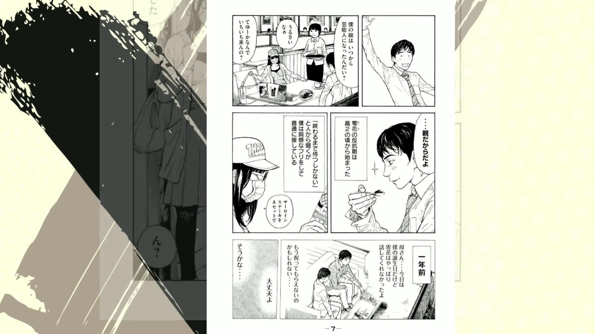 マイホームヒーロー（1） (ヤングマガジンコミックス) | 山川直輝