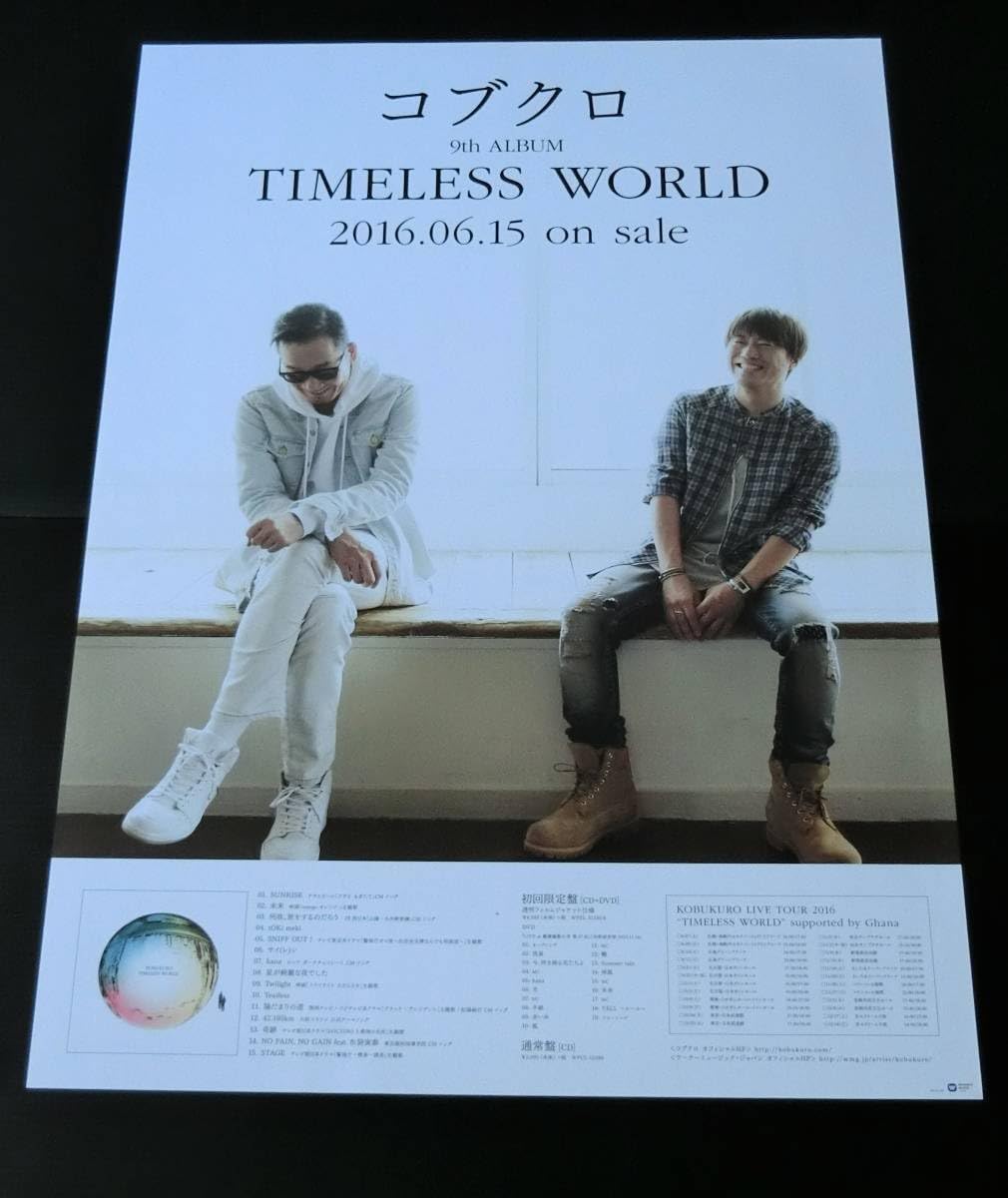 Amazon.co.jp: コブクロ TIMELESS WORLD CD告知 B2 ポスター : おもちゃ
