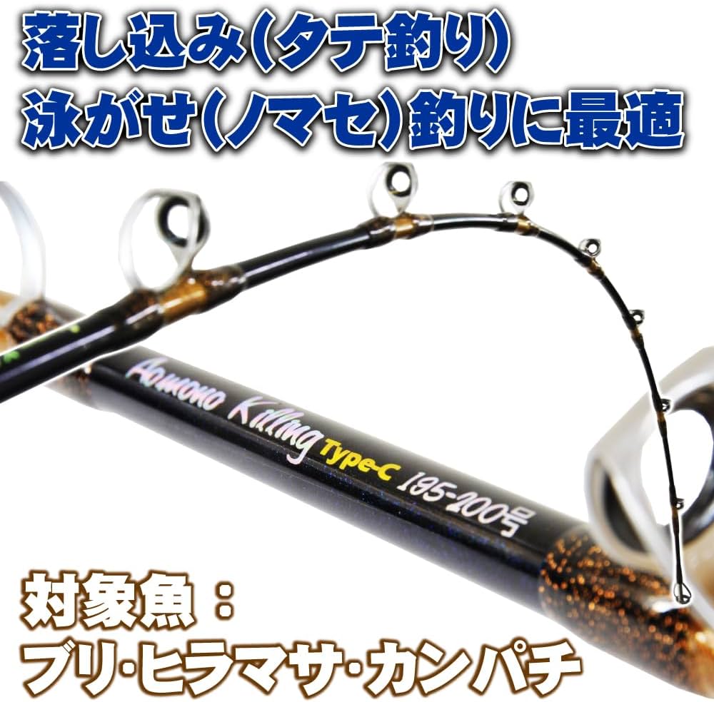 Amazon | おり釣具 青物キリング Type-C 195 100号／150号 (ori-9570