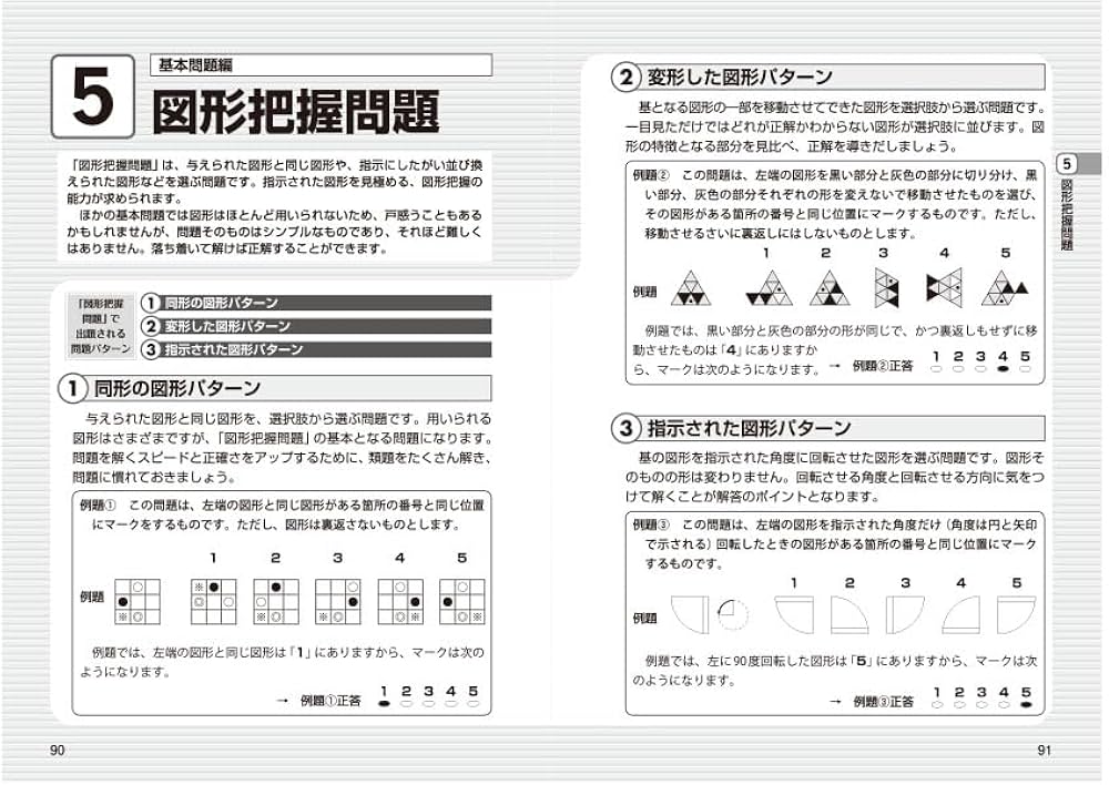 Amazon.co.jp: 2026年度版 絶対決める! 公務員の適性試験 完全対策問題