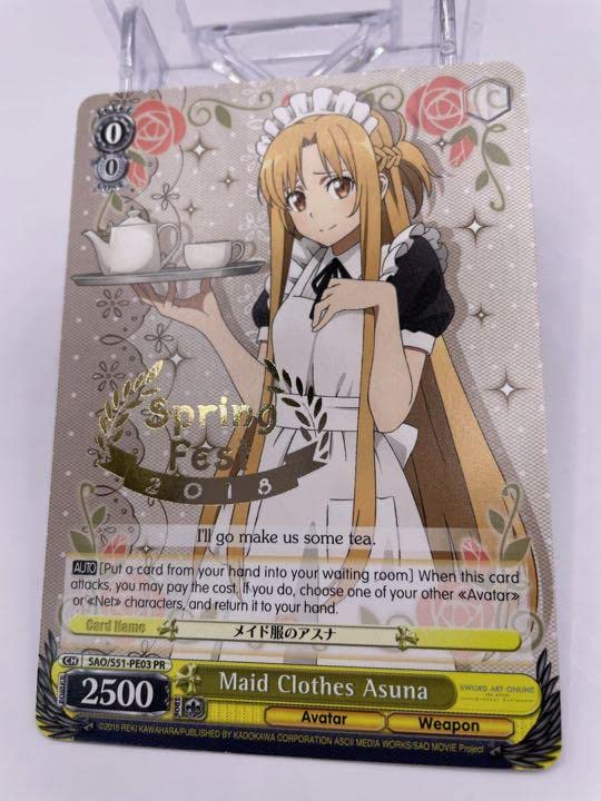 Amazon.co.jp: メイド服のアスナ 英語版プロモ ヴァイスシュヴァルツ