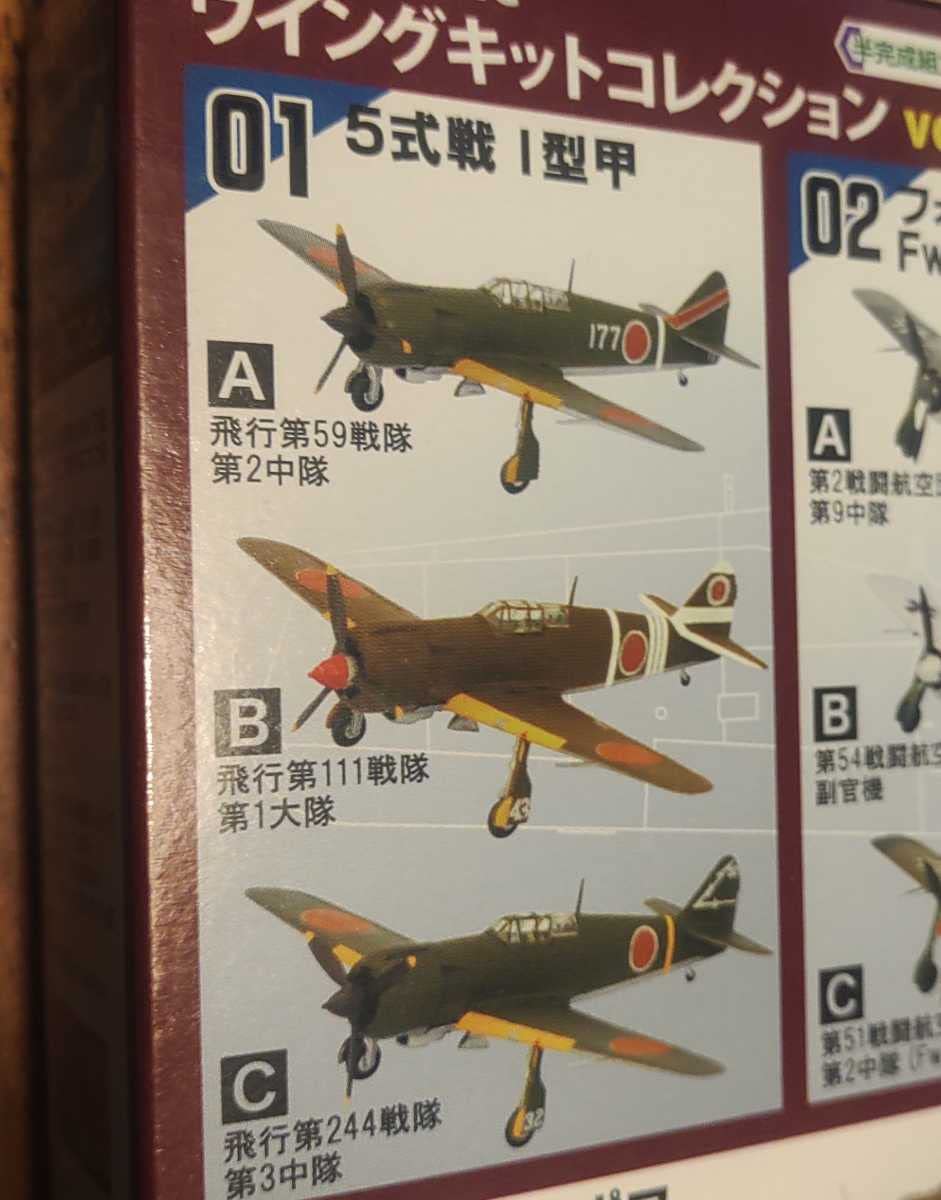 Amazon.co.jp: エフトイズ ウイングキットコレクション vol.13 1/144 5