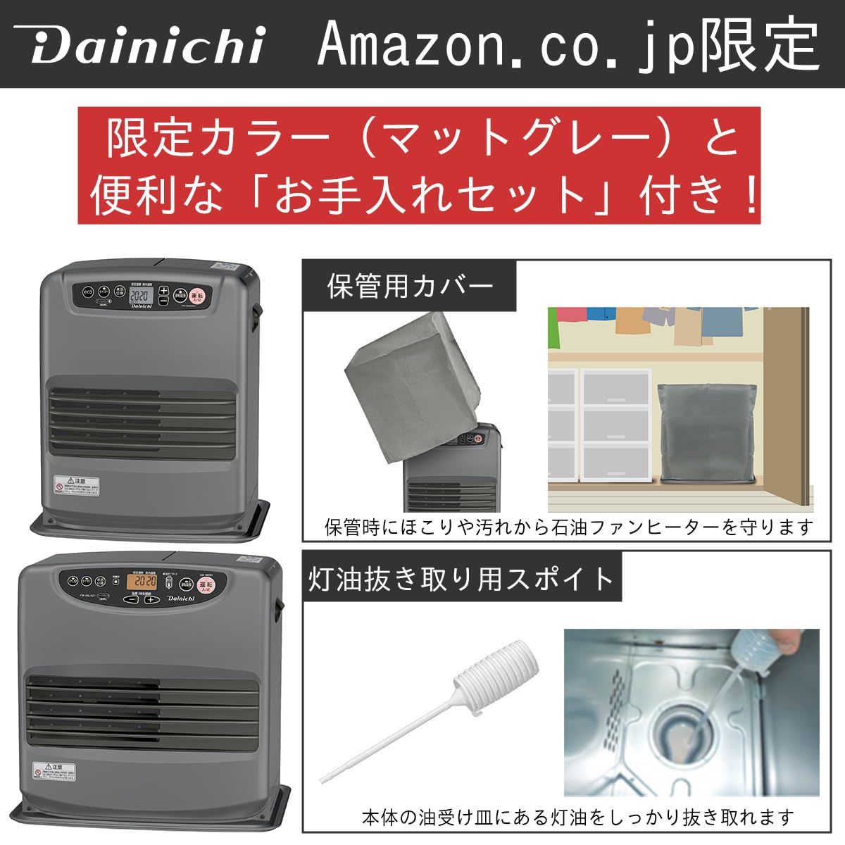 Amazon.co.jp: 【Amazon.co.jp限定】 Dainichi (ダイニチ) Oil Fan