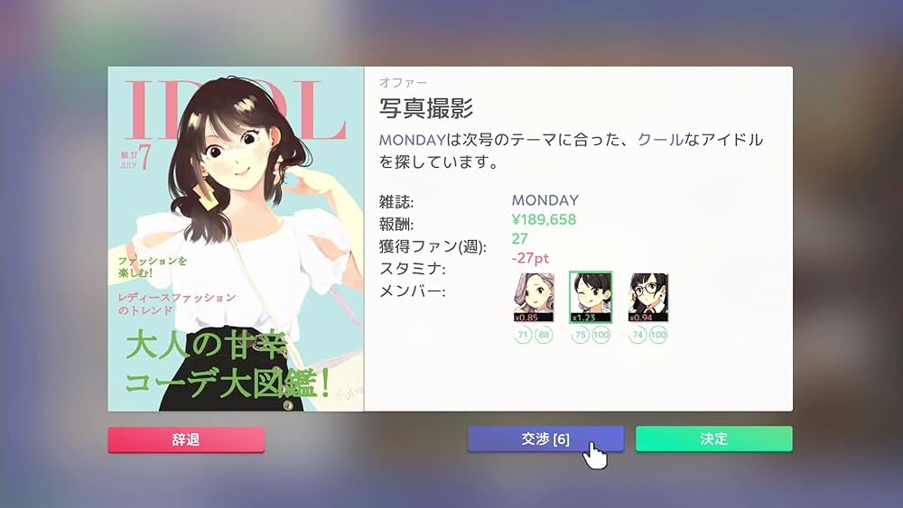 Amazon.co.jp: アイドルマネージャー -Switch : ゲーム