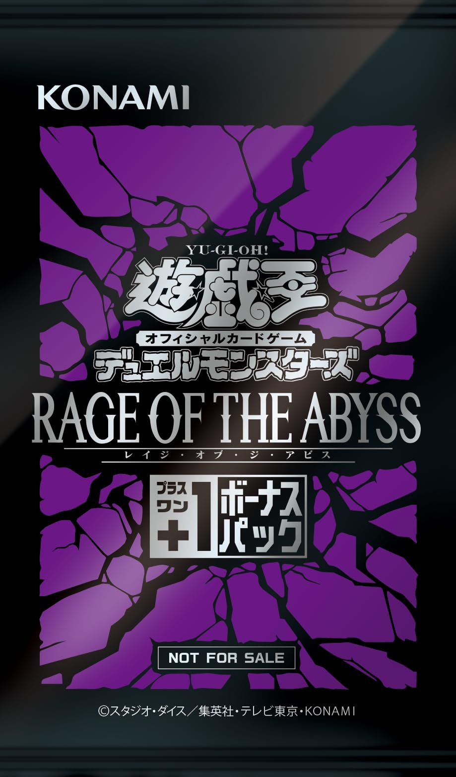 Amazon.co.jp: 遊戯王OCG デュエルモンスターズ RAGE OF THE ABYSS
