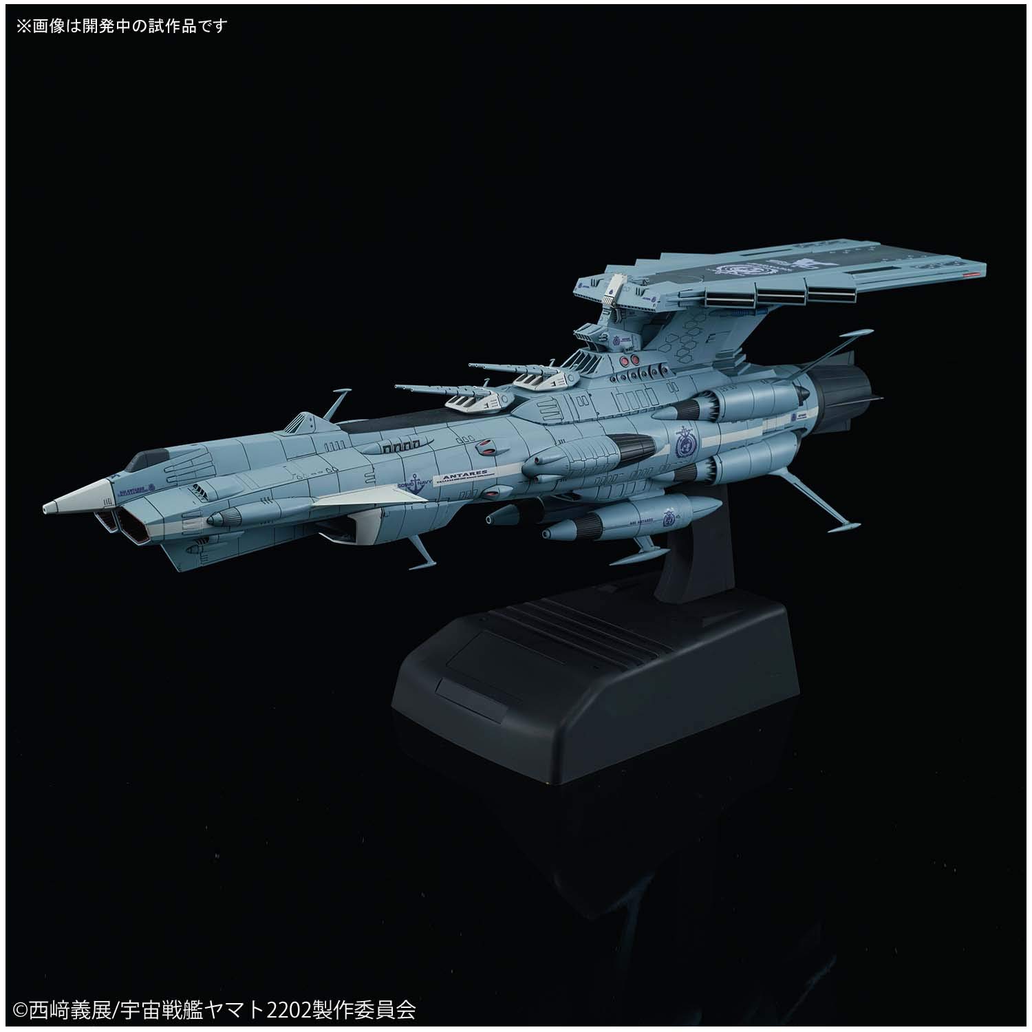 Amazon | 宇宙戦艦ヤマト2202 地球連邦 アンドロメダ級DX 1/1000
