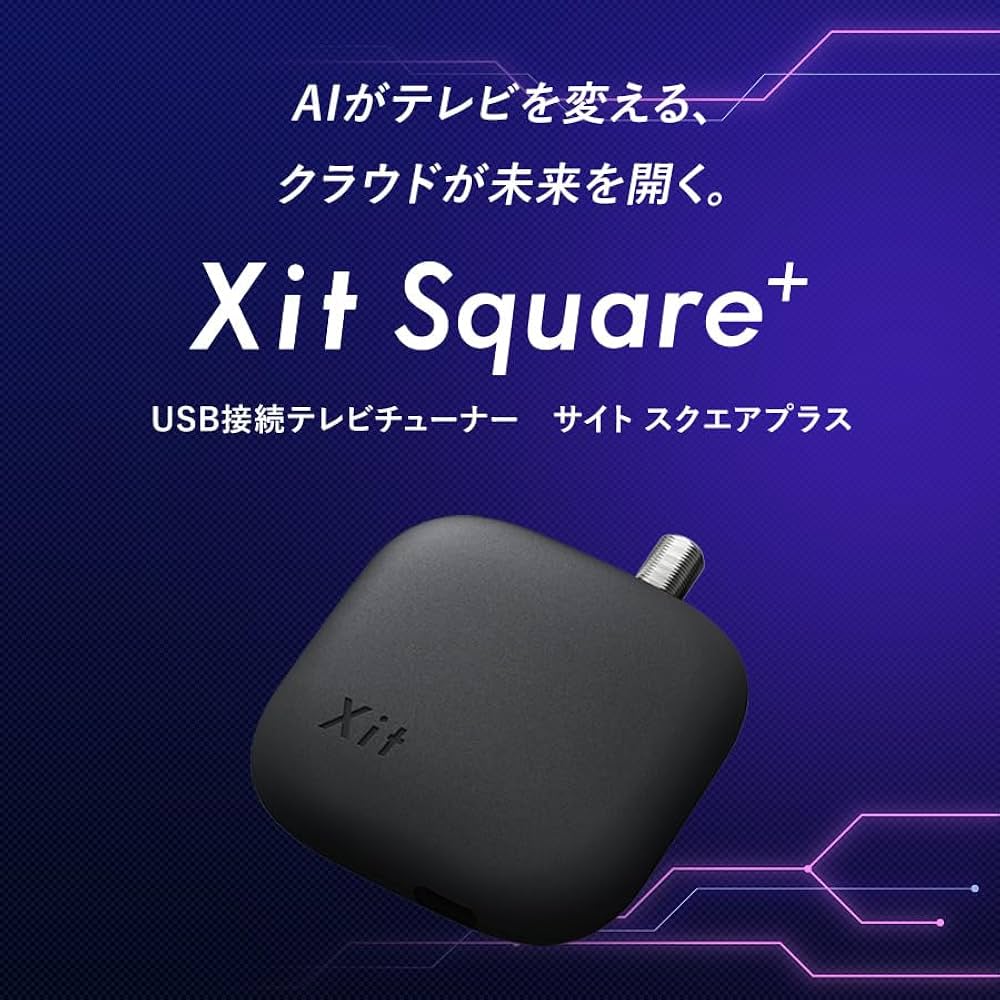 Amazon | ピクセラ Xit Square+ (サイトスクエアプラス) 有線接続