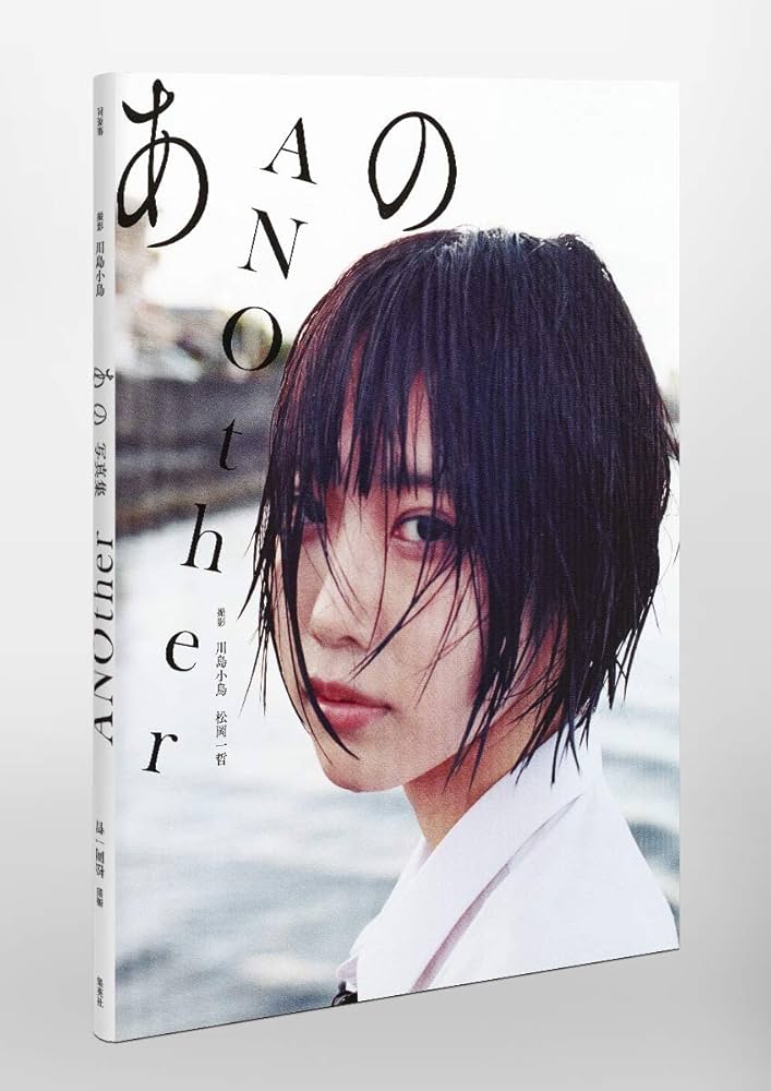 Amazon.com: Japanese idol : ANO first Photo Book あの ファースト