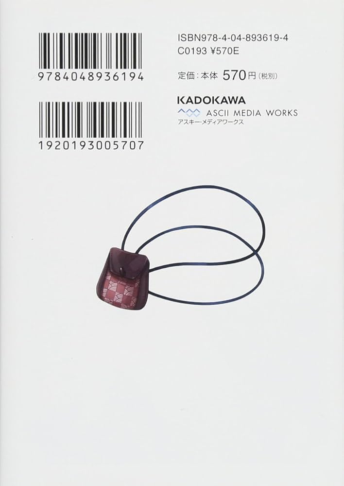 Amazon.co.jp: 狼と香辛料XX Spring LogIII (電撃文庫) : 支倉 凍砂