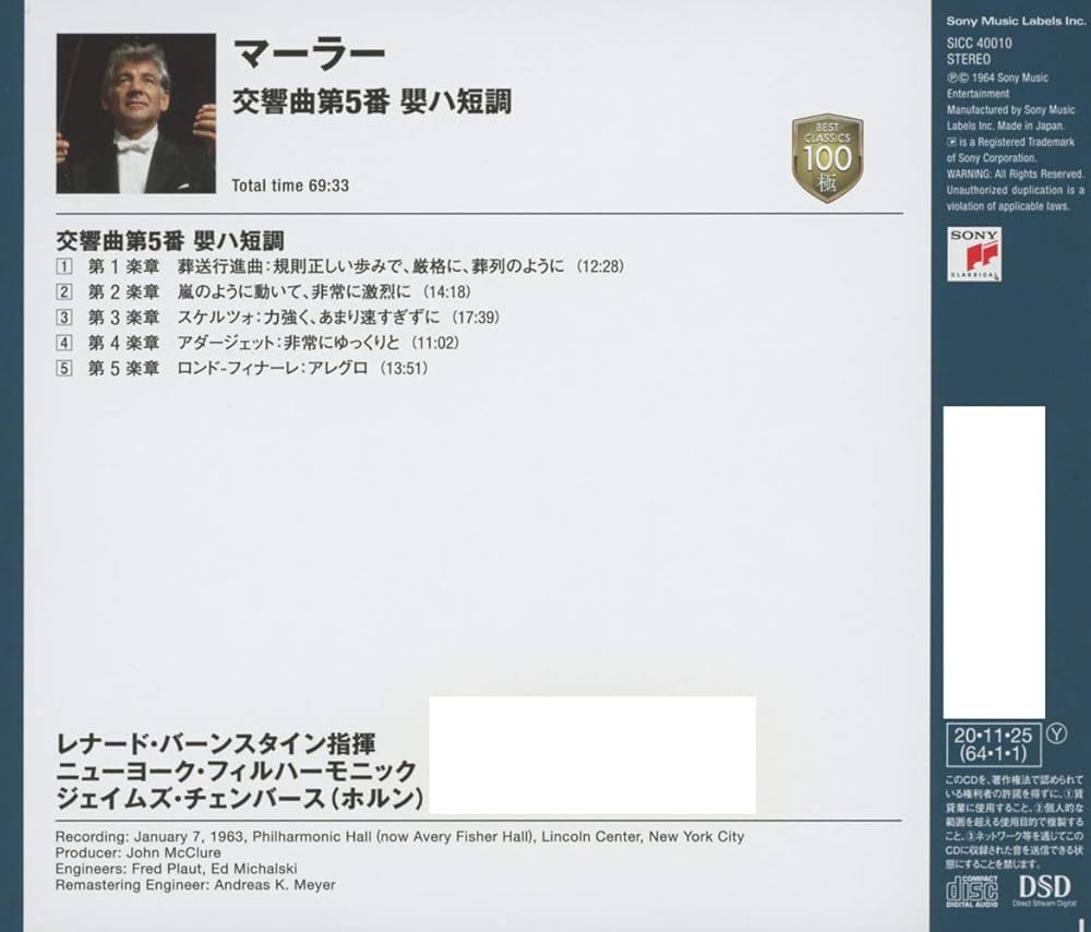 Amazon | マーラー:交響曲第5番 | レナード・バーンスタイン | 交響曲