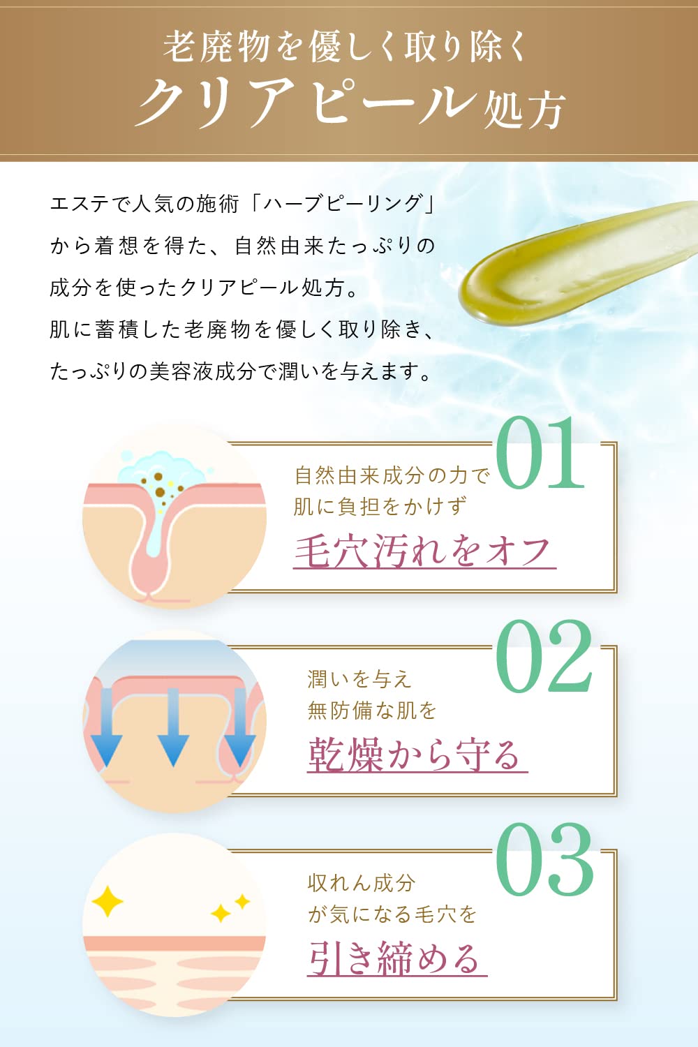 Amazon | ESTH ハーブピーリングクレンジング 120g [ シリアルナンバー