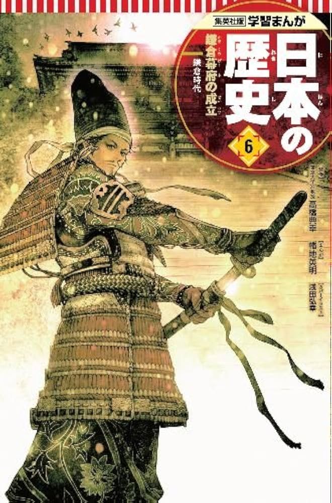 美品】集英社版 学習まんが 日本の歴史 全20巻セット クリスタルアート