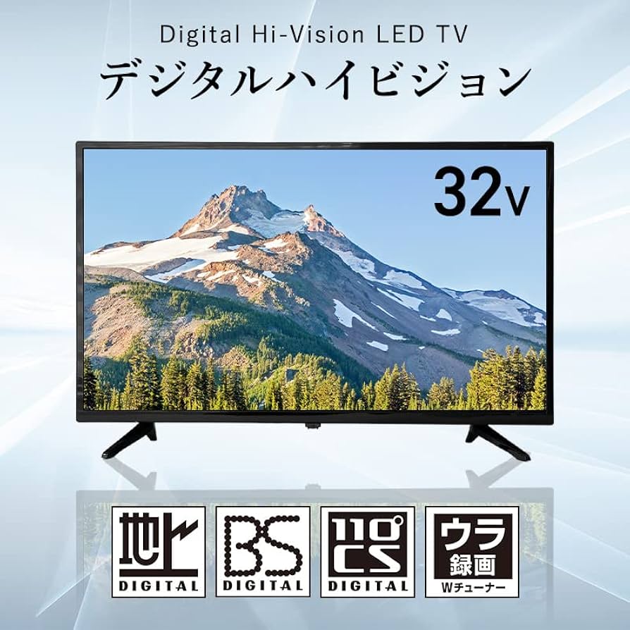 Amazon | EAST アズマ 32V型デジタルハイビジョン液晶テレビ(裏番組