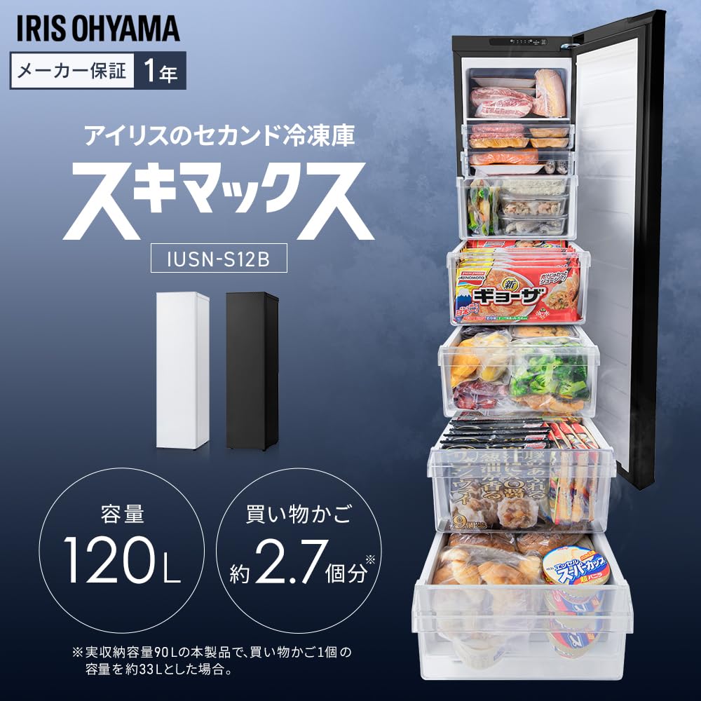 Amazon.co.jp: 【Amazon.co.jp限定】 アイリスオーヤマ 冷凍庫 スリム