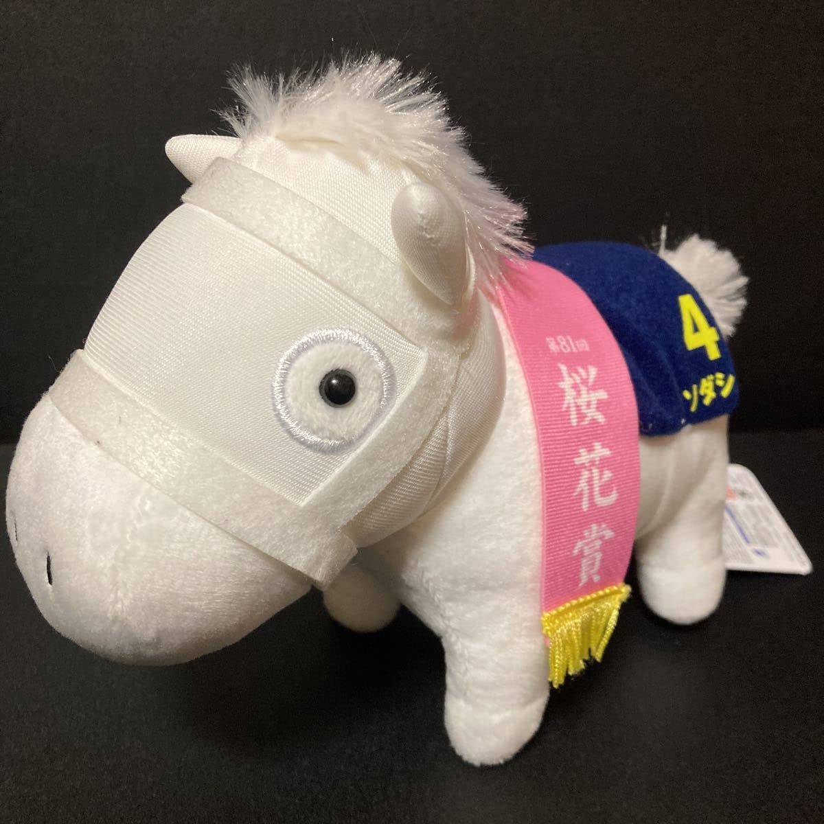 Amazon.co.jp: サラブレッドコレクション ぬいぐるみ2 ソダシ : おもちゃ