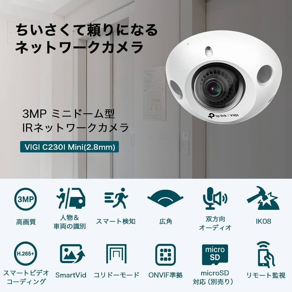 Amazon.co.jp: TP-Link セキュリティカメラ VIGI ドーム型 3MP IP67
