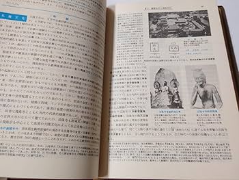 Amazon.co.jp: 古本 精講日本史 永原慶二 学生社 昭和レトロ : おもちゃ