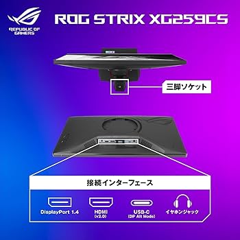 Amazon.co.jp: ASUS ゲーミングモニター ROG Strix XG259CS-J (24.5
