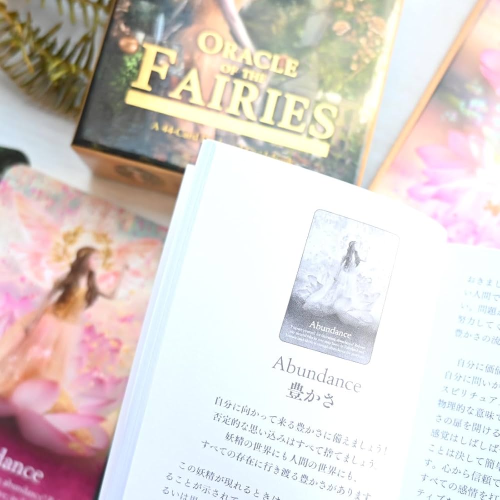 Amazon | オラクルオブザフェアリー スペシャルエディション ゴールド