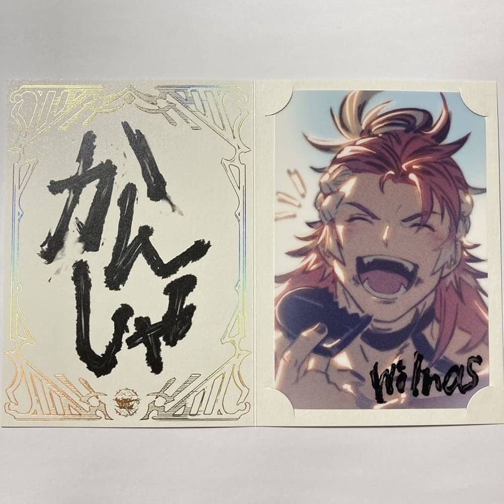 Amazon | ウィルナス 2023 バレンタイン お返し グラブル 色紙 ポスト