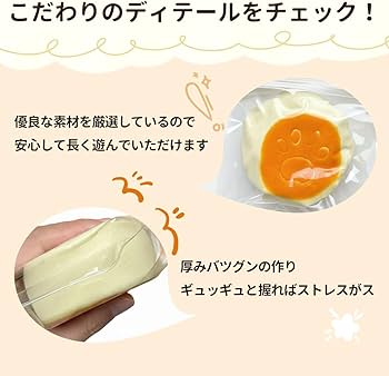 Amazon | OKUYOSHI めろジョイ スクイーズ メロジョイ mellojoy バター