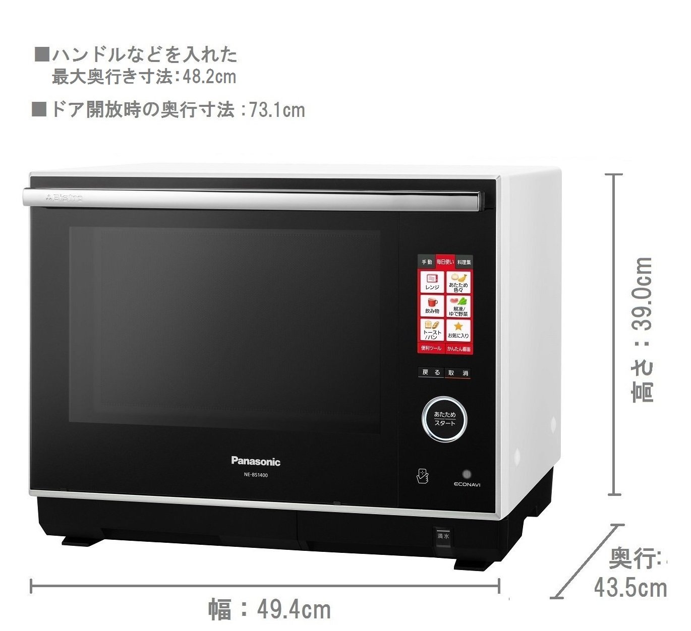 Amazon.co.jp: Panasonic 30L NE-BS1400 Bistro Steam Oven and Stove