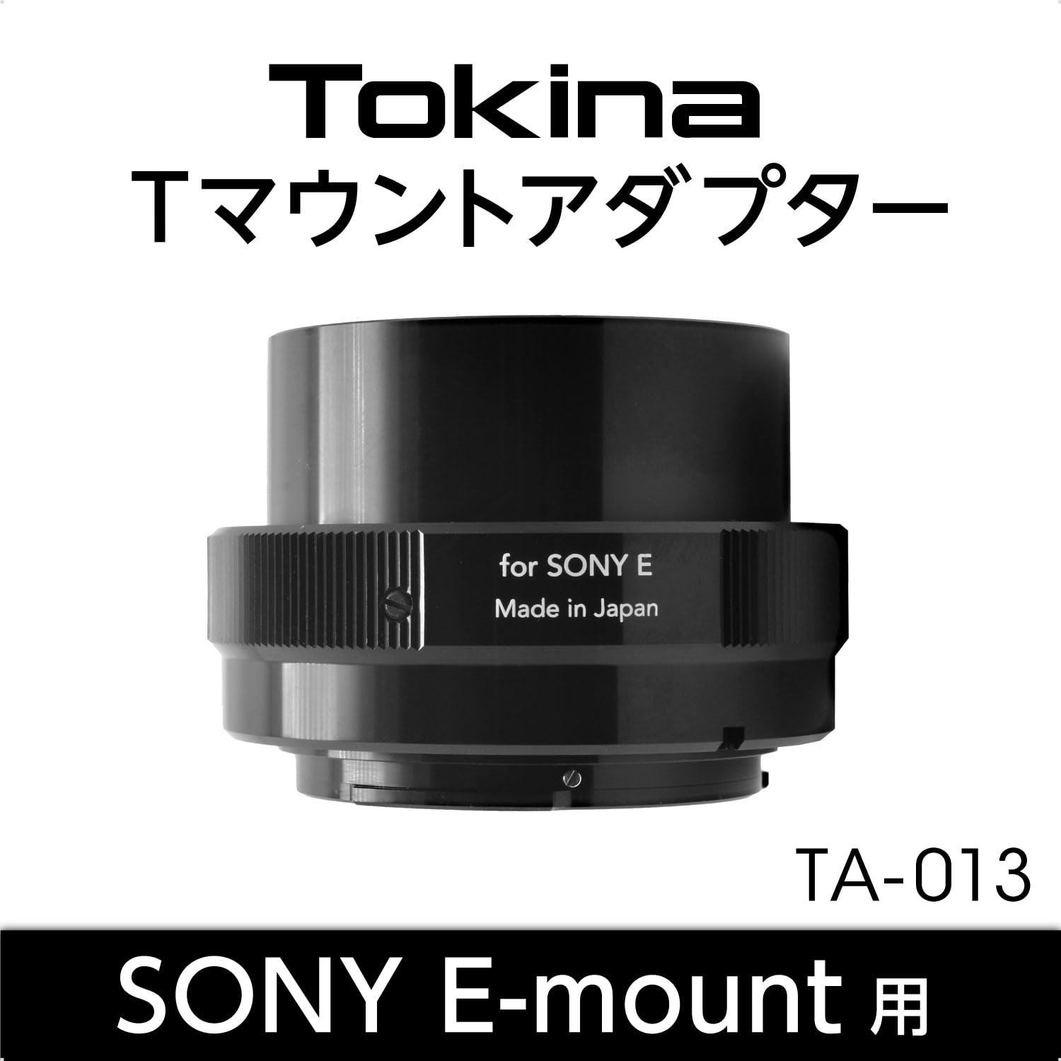 Amazon | トキナー Tマウントアダプター ソニーEマウント用 望遠鏡