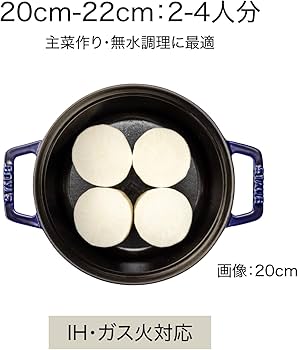 Amazon.co.jp: staub ストウブ 「 ピコ ココット ラウンド ユーカリ