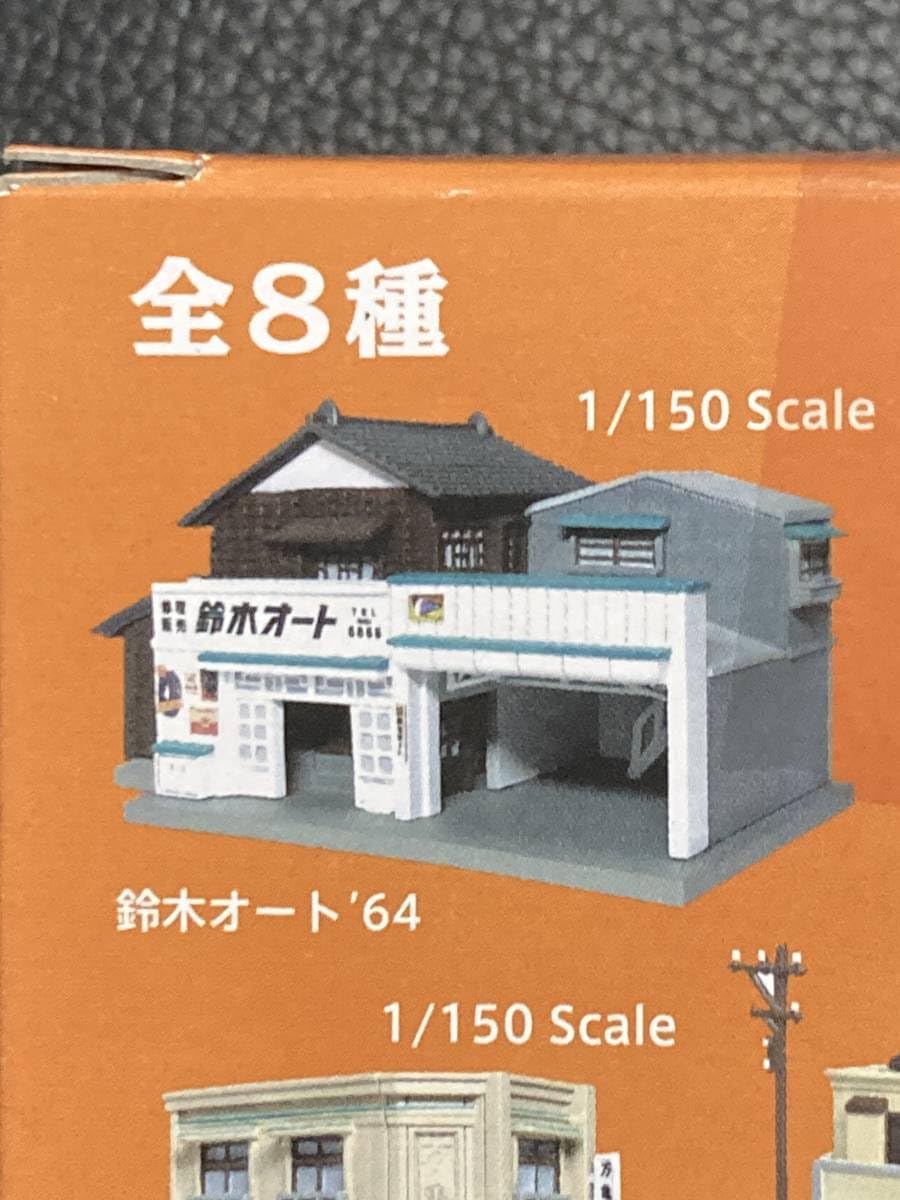 Amazon | ALWAYS オールウェイズ 三丁目の夕日'64 情景フィギュア'64