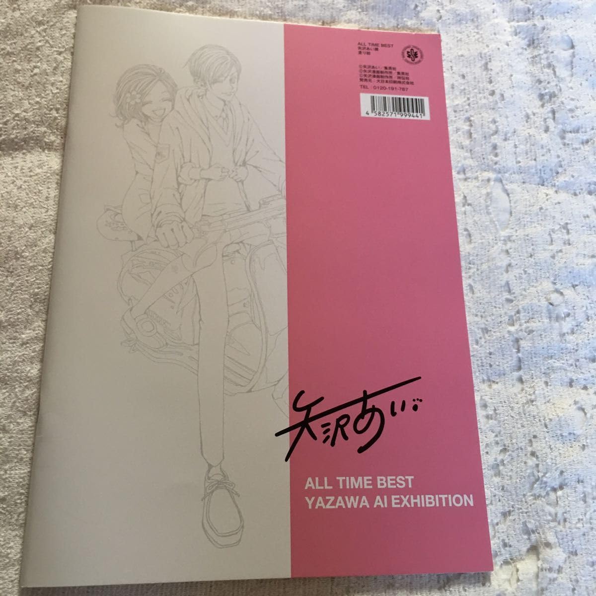 Amazon | NANA 天使なんかじゃない ご近所物語 パラダイスキス 塗り絵