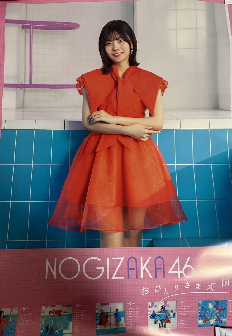 Amazon.co.jp: 乃木坂46 おひとり様天国 B2 ポスター 2枚セット 梅澤