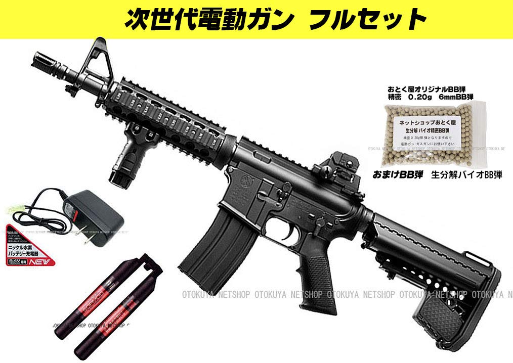 Amazon.co.jp: □フルセット□ 次世代電動ガン CQB-R ブラックモデル