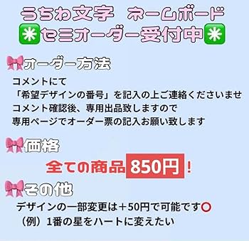 Amazon.co.jp: ネームボード うちわ文字 応援ボード オーダー セミ